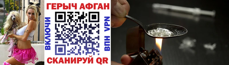 Героин Heroin Хилок