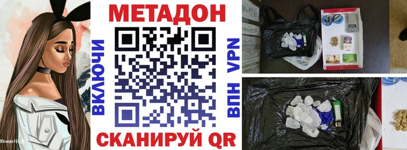 МЕТАДОН кристалл  Хилок 